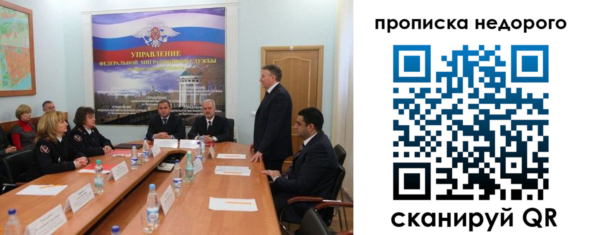 прописка иностранных граждан в Краснознаменске