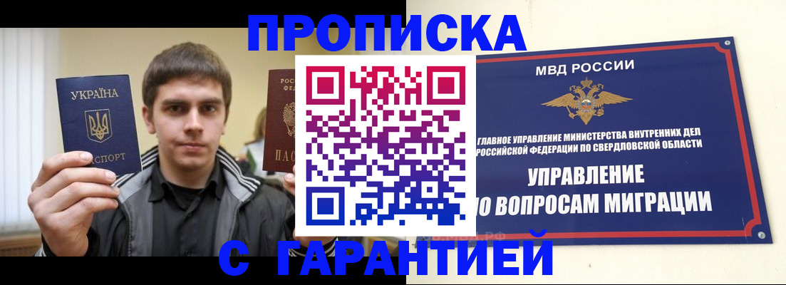 прописка ребенка в Краснознаменске