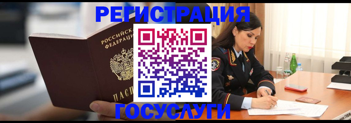 временная регистрация в квартире в Краснознаменске