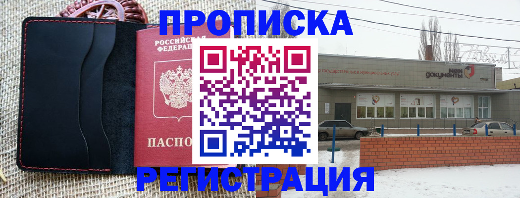 прописка для кредита в Краснознаменске
